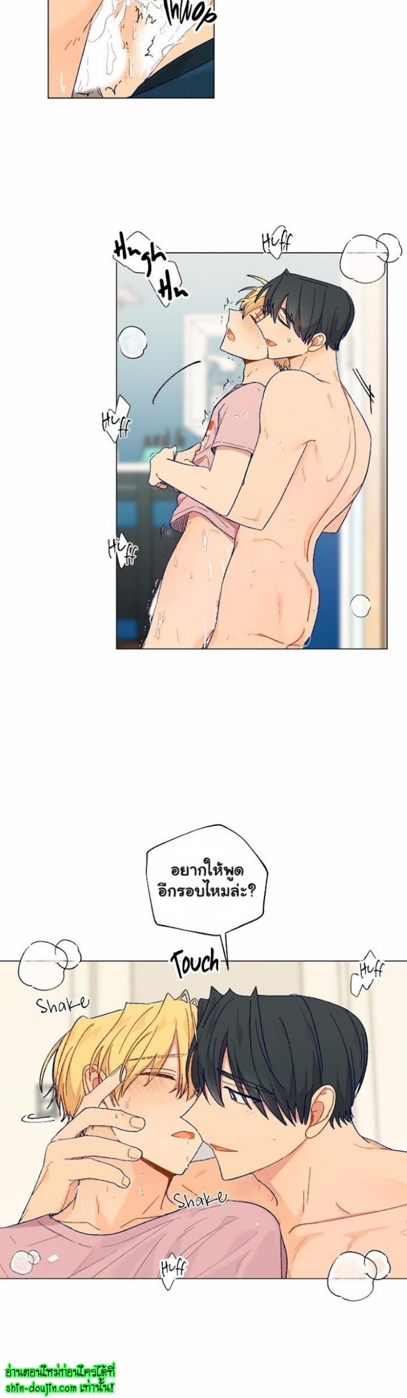 Vanilla flavour please EP 3